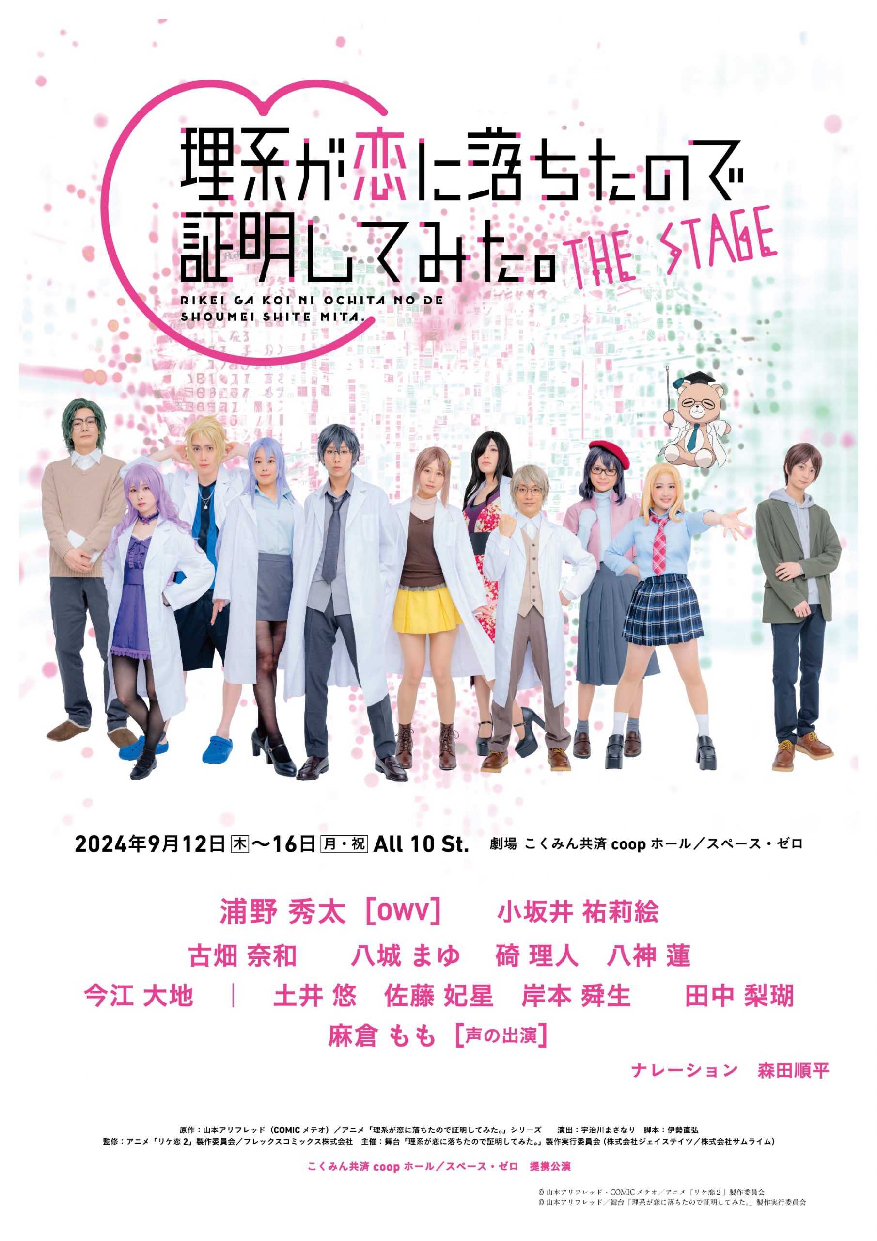 声優口演 慎ましやか チケット2枚☆11月７日(土)18時30分